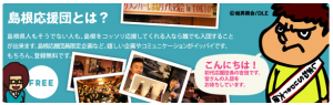 shimane3