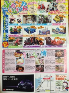 写真 2013-12-06 12 07 43